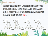 华师大版 八年级数学下册 16.6 复习题 PPT课件