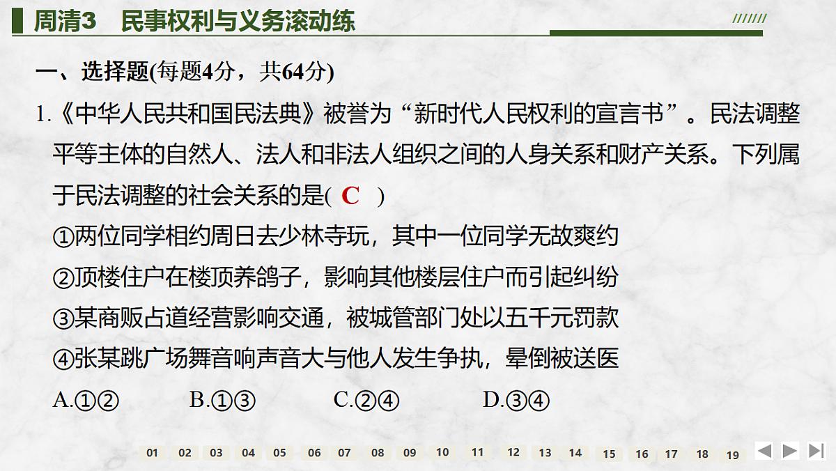 17785756第2页