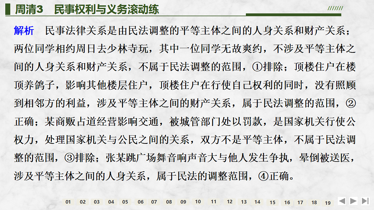 17785756第3页
