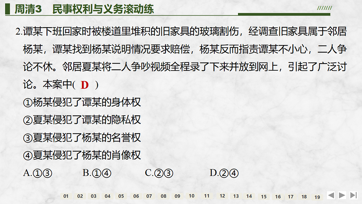 17785756第4页