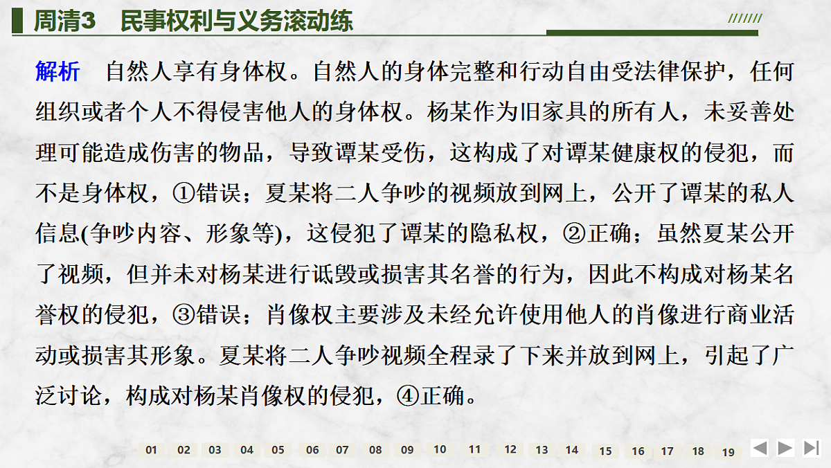 17785756第5页
