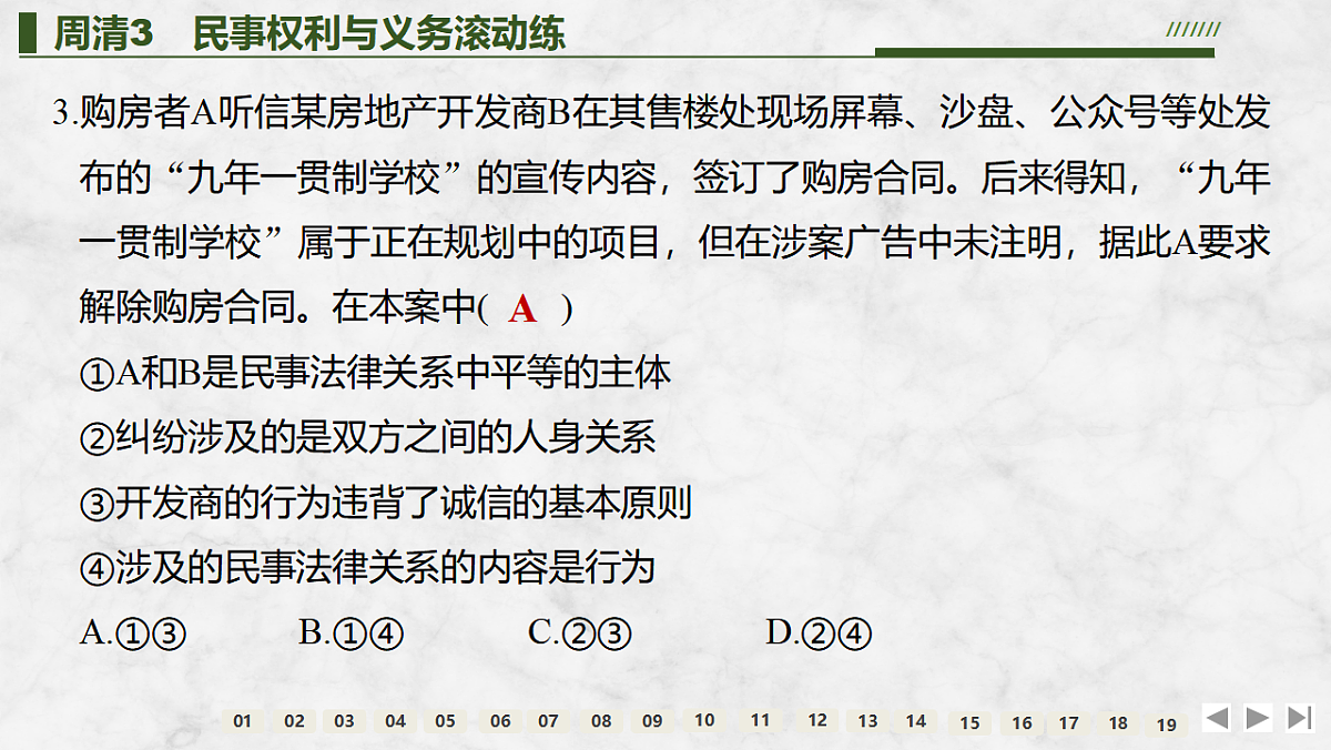 17785756第6页