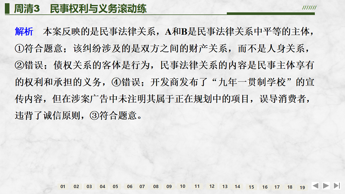 17785756第7页