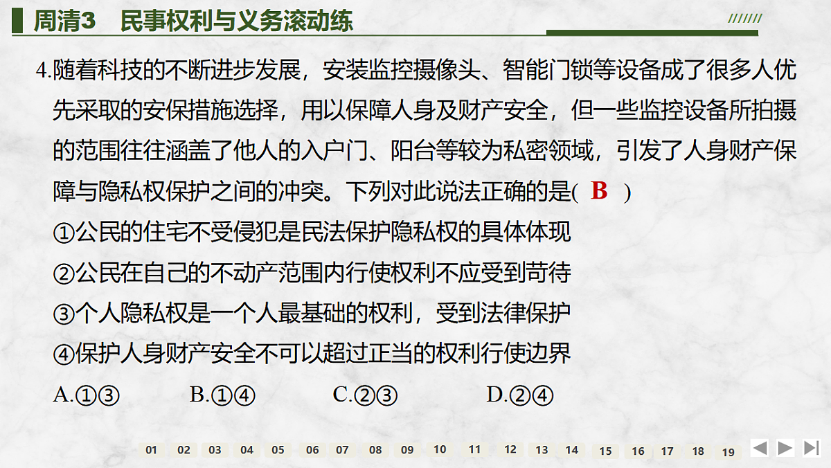 17785756第8页