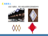 华师大版（2024）八年级数学下册课件+教案（表格式） 18.2.1 第1课时 菱形的性质（1）