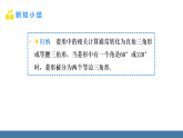 华师大版（2024）八年级数学下册课件+教案（表格式） 18.2.1 第2课时 菱形的性质（2）