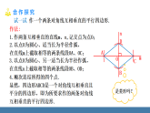 华师大版（2024）八年级数学下册课件+教案（表格式） 18.2.2 第2课时 菱形的判定（2）
