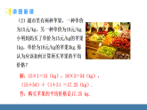 华师大版（2024）八年级数学下册课件+教案（表格式） 19.1.2 加权平均数