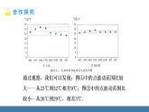 华师大版（2024）八年级数学下册课件+教案（表格式） 19.2.1 方差