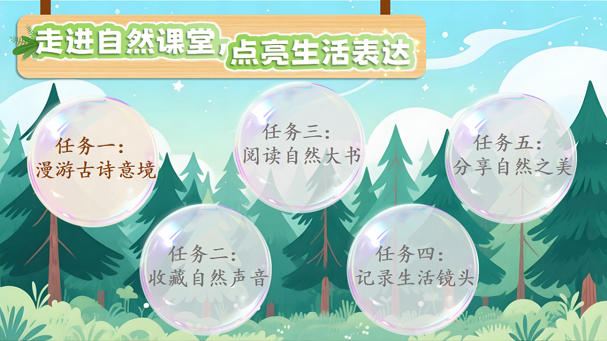 1.《古诗三首》ppt课件第3页