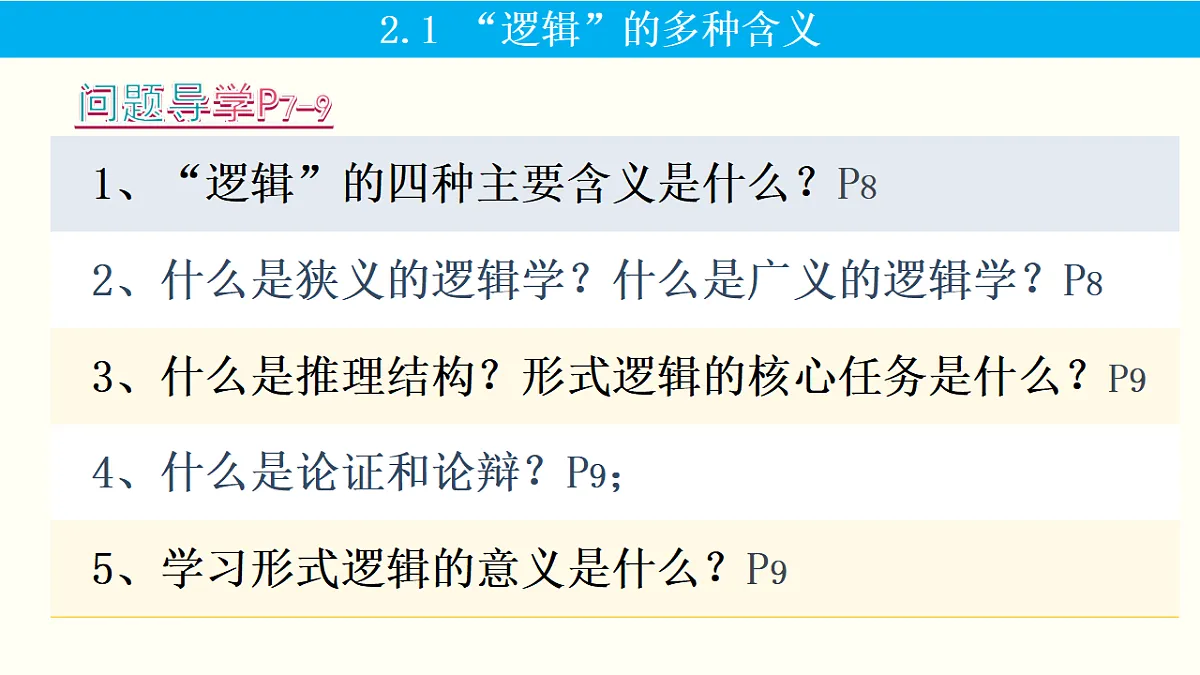17786238第7页