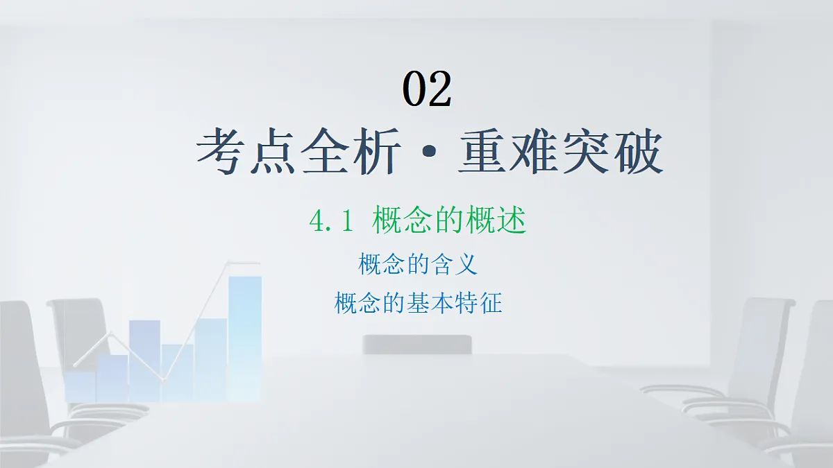 17786241第6页