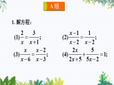 华师大版 八年级数学下册 习题15.3 （含答案）PPT课件