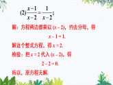 华师大版 八年级数学下册 习题15.3 （含答案）PPT课件