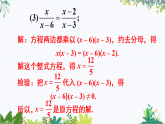 华师大版 八年级数学下册 习题15.3 （含答案）PPT课件