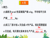 华师大版 八年级数学下册 15.4 分式复习题（含答案） PPT课件