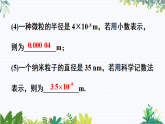 华师大版 八年级数学下册 15.4 分式复习题（含答案） PPT课件