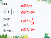 华师大版 八年级数学下册 15.4 分式复习题（含答案） PPT课件