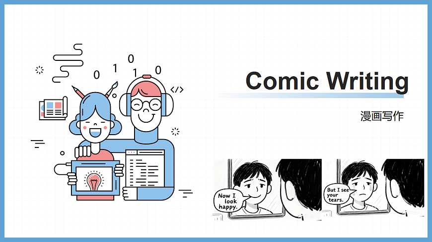漫画写作+课件-2026届高考英语一轮复习专项-课件下载-教习网
