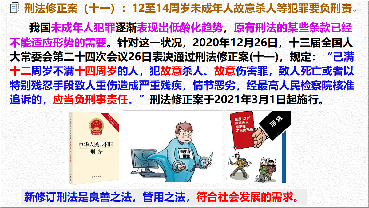 17790240第6页