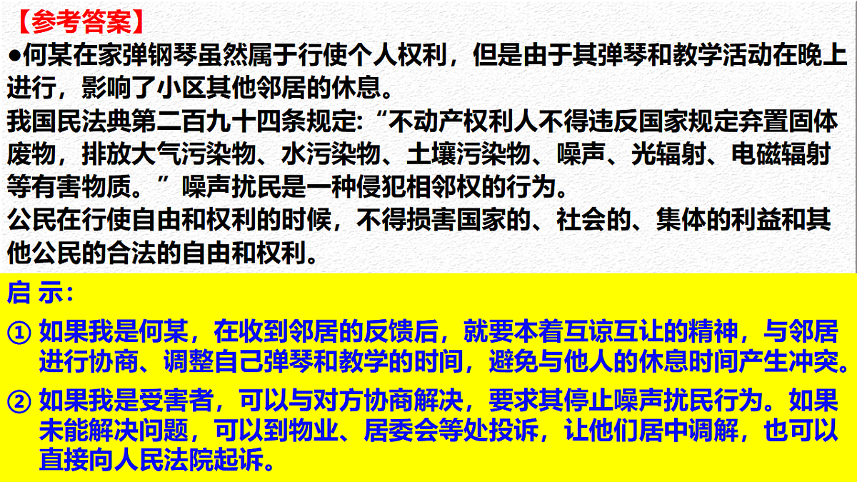 17790241第7页