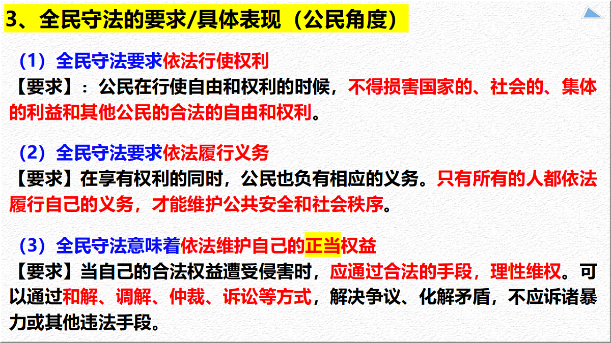 17790241第8页