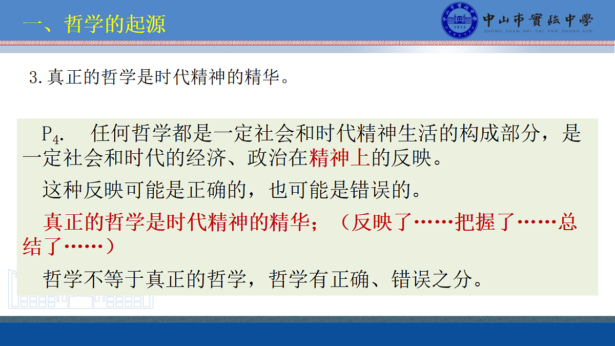 17790699第4页