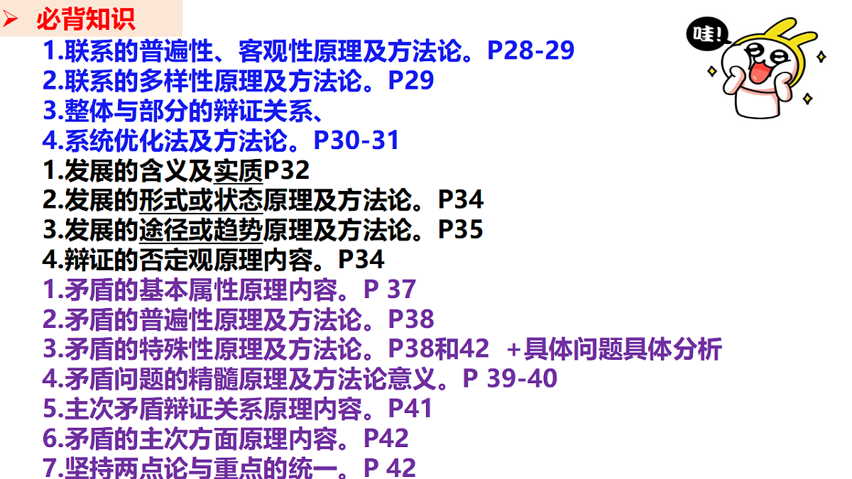 17790703第6页