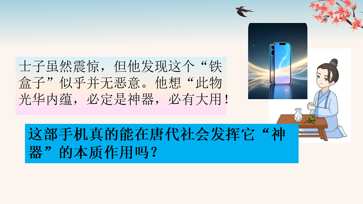 17790708第4页