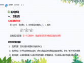 新教材-高中数学必修第四册人教B版 (2019)-第九章 -9.1.1正弦定理 课件