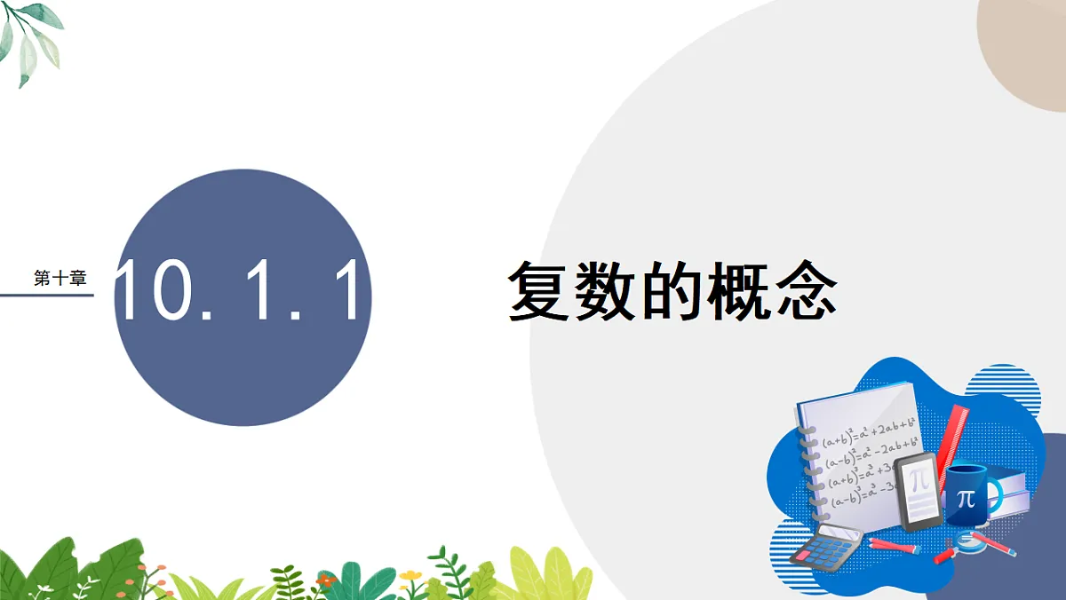 17790867第1页
