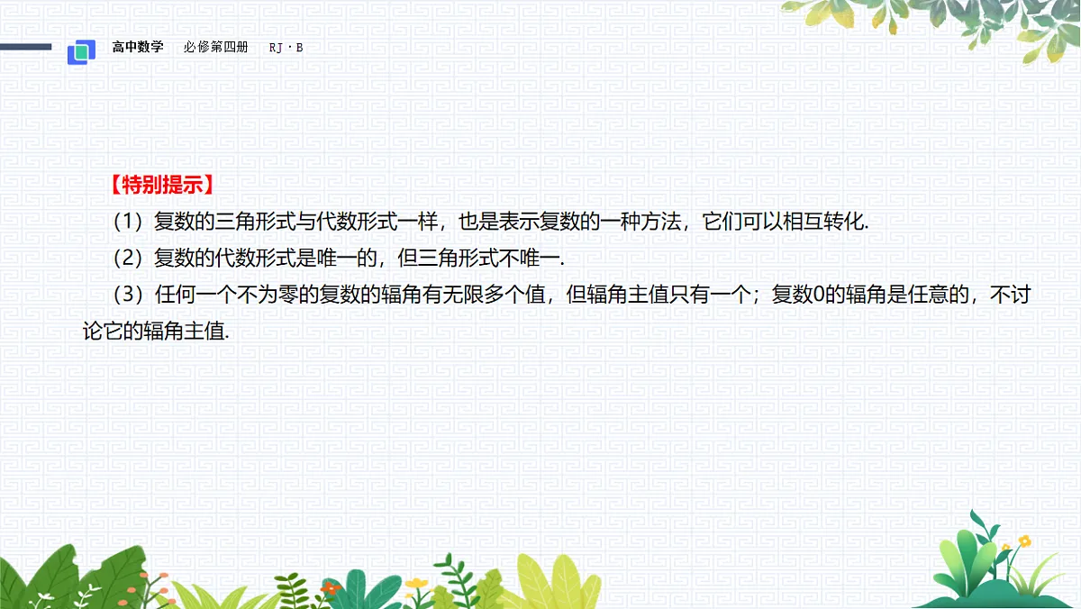 17790871第7页
