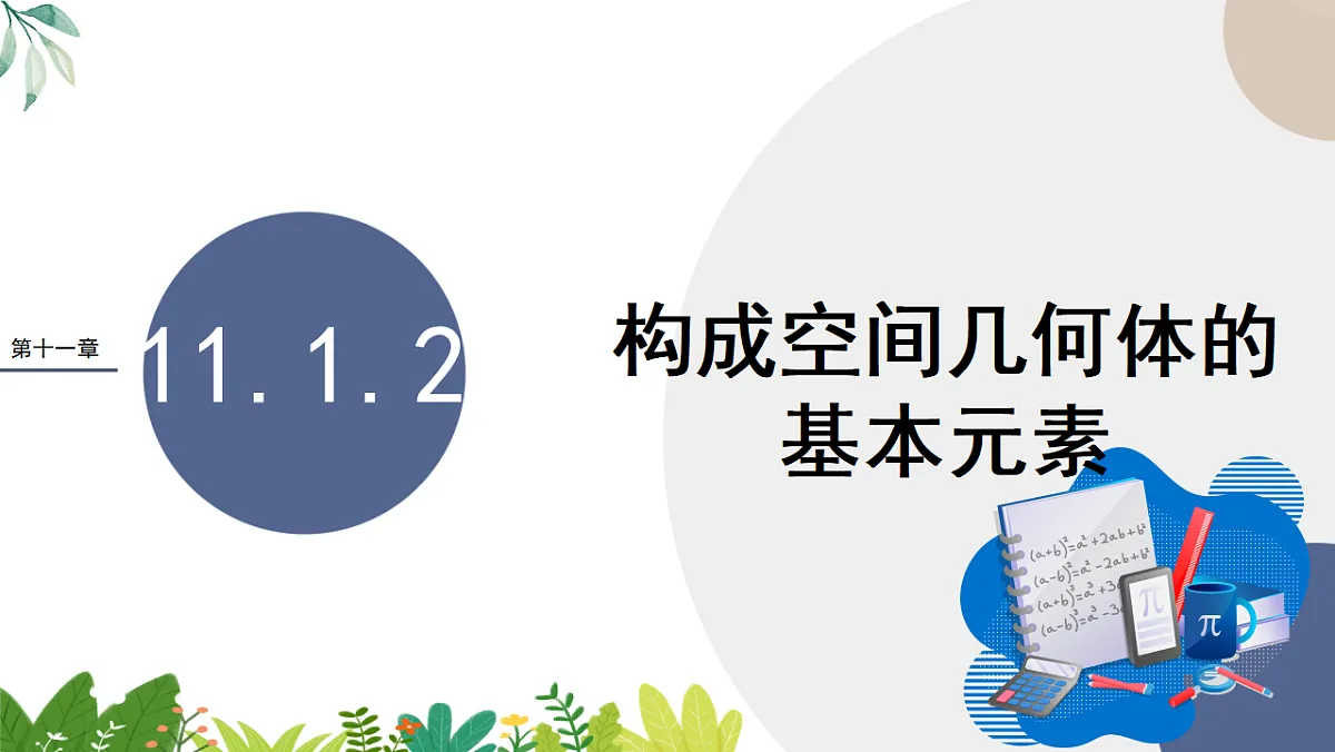 17790873第1页