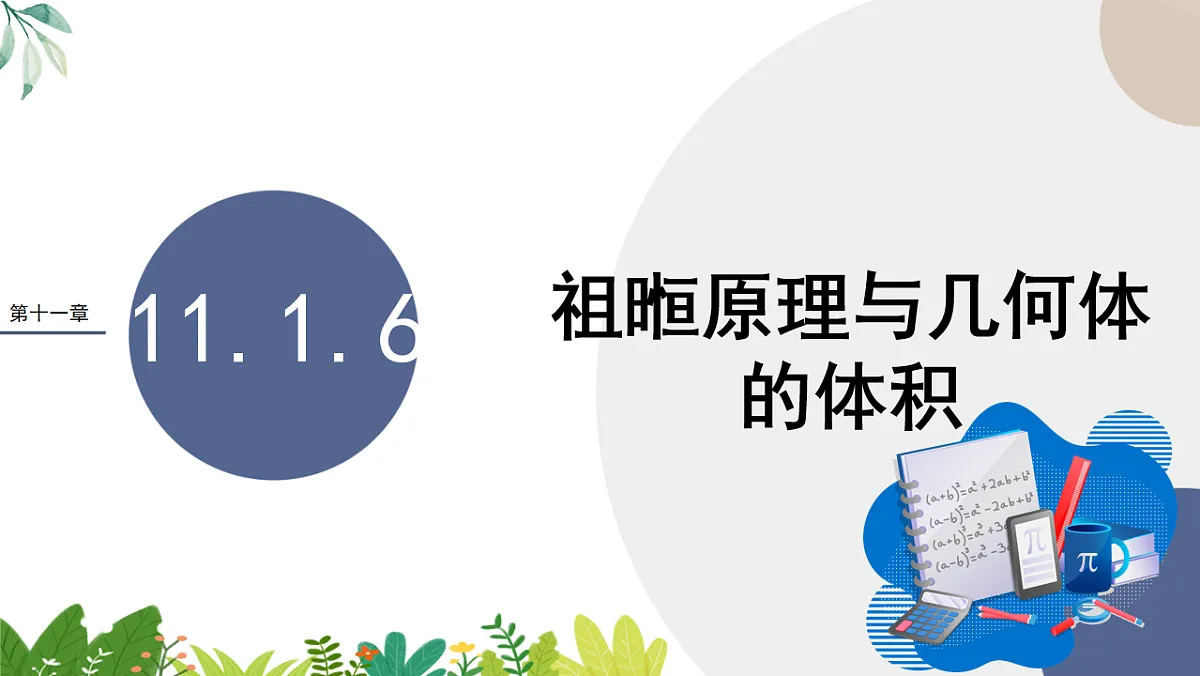 17790876第1页