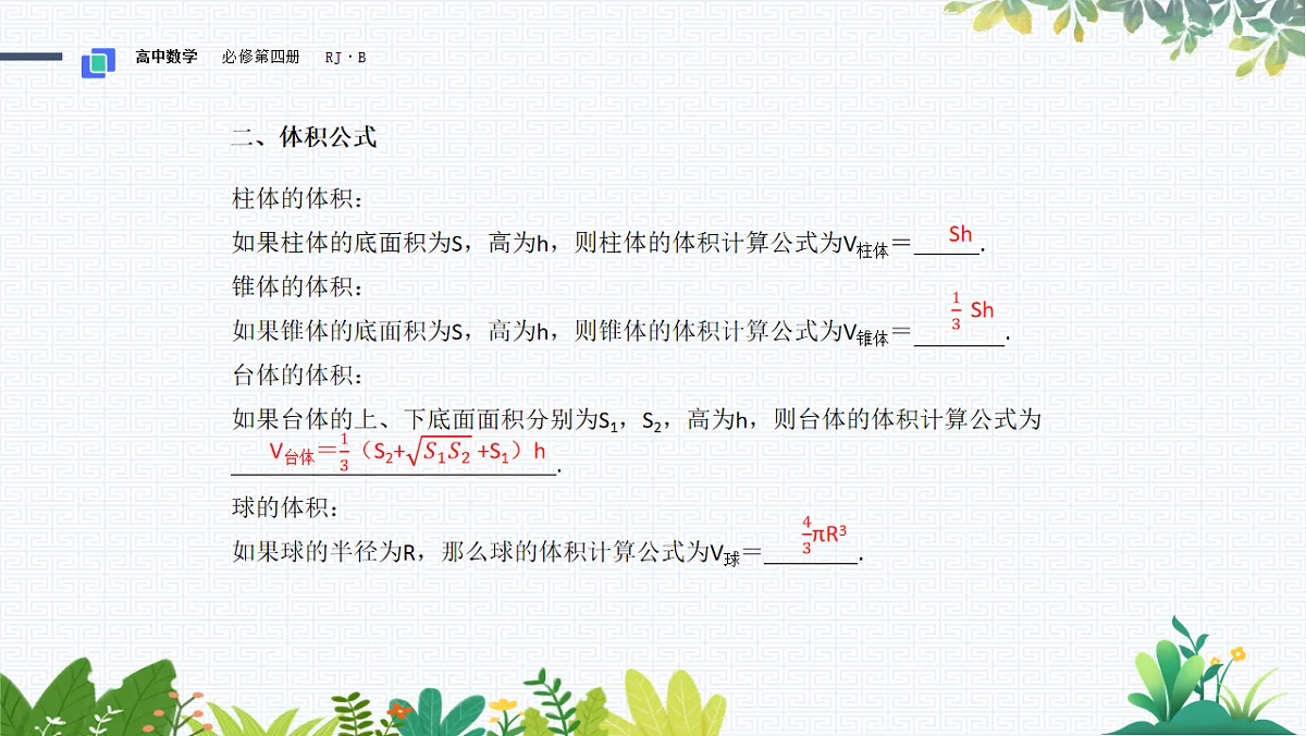 17790876第4页