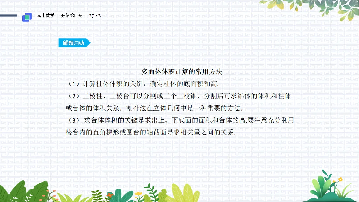 17790876第6页