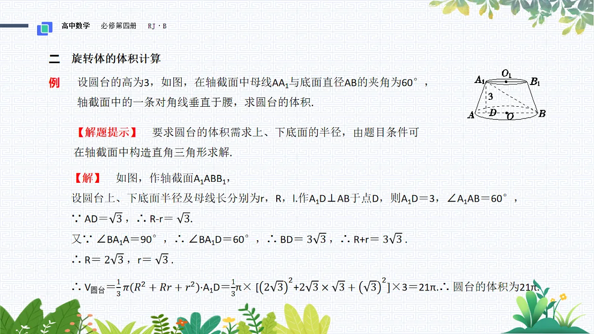 17790876第7页
