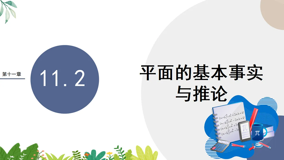 17790877第1页