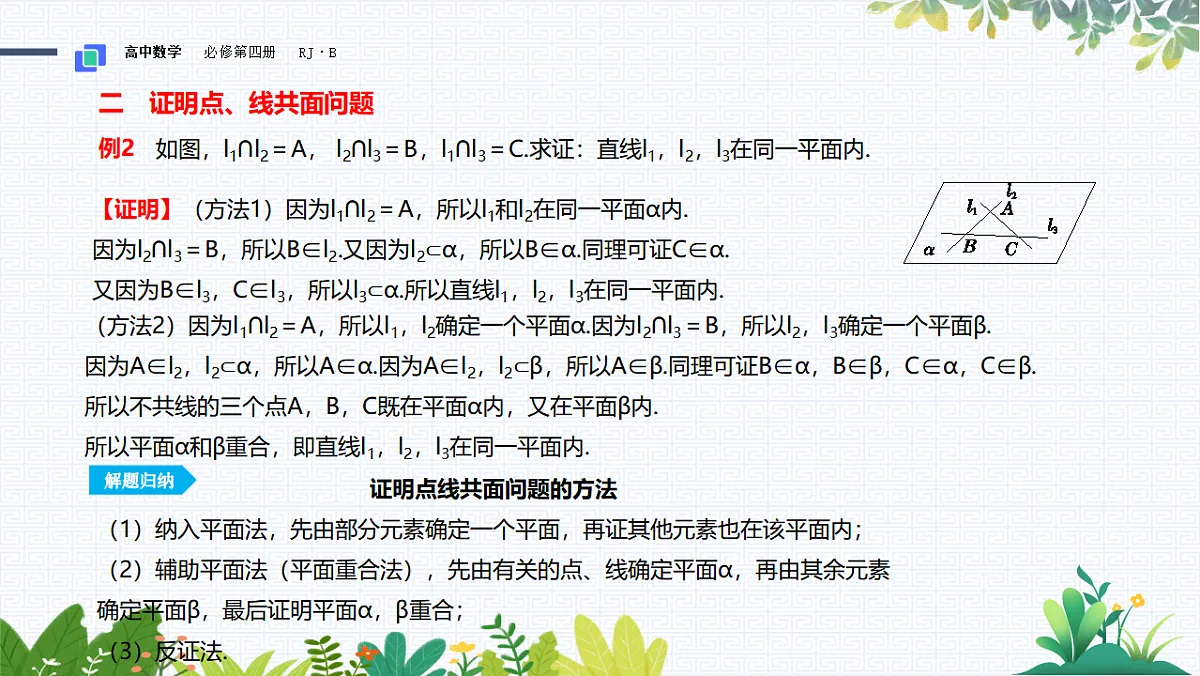 17790877第6页