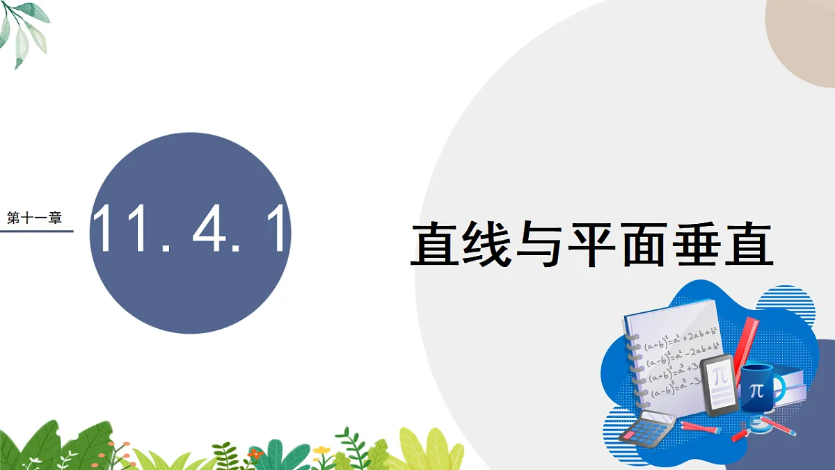 17790879第1页