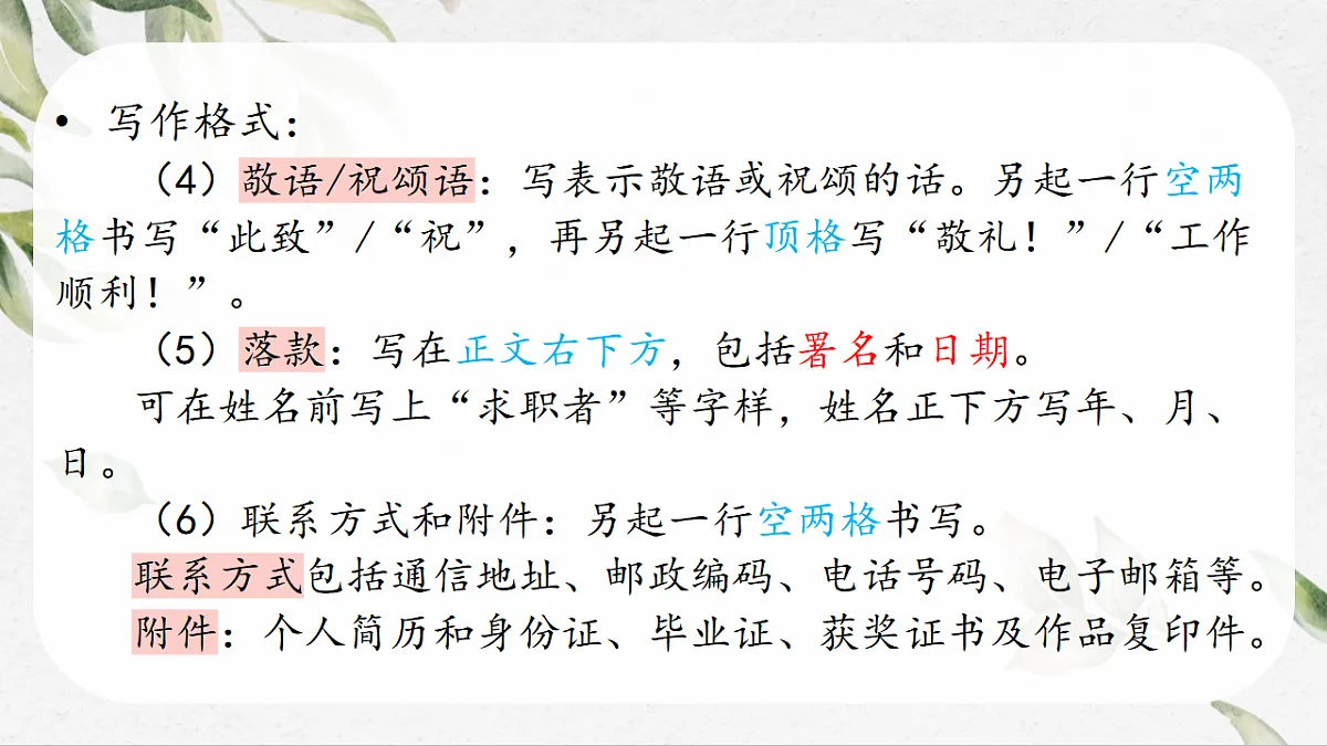 17791293第7页