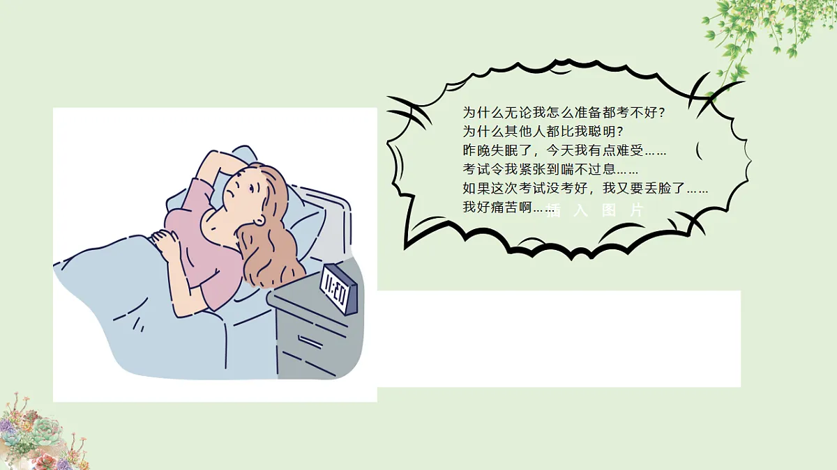 17792081第7页