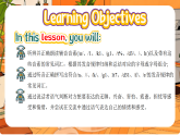 【情境式教学】人教版初中英语八年级上册 Unit 7 Section A (pronunciation) 课件