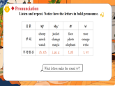 【情境式教学】人教版初中英语八年级上册 Unit 7 Section A (pronunciation) 课件