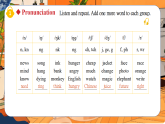 【情境式教学】人教版初中英语八年级上册 Unit 7 Section A (pronunciation) 课件