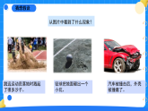 5.运动与能量 小学科学 大象版新教材 三年级下册 课件