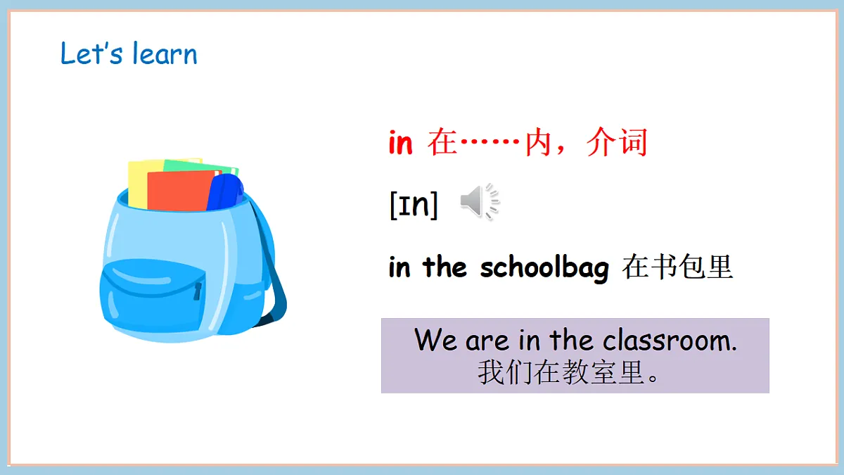 冀教版3上unit 4 lesson 3第5页