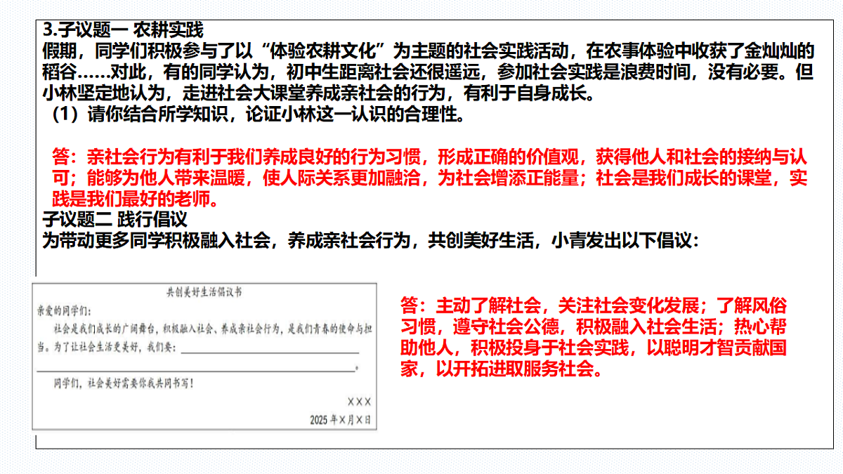 17793952第7页