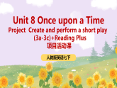 人教版英语七下 Unit 8 《Once upon a Time》Section B Project+reading plus 项目活动课 课件+分层练习+素材