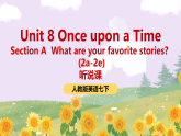 人教版英语七下 Unit 8 《Once upon a Time》Section A2a-2e 听说课 课件+分层练习+素材